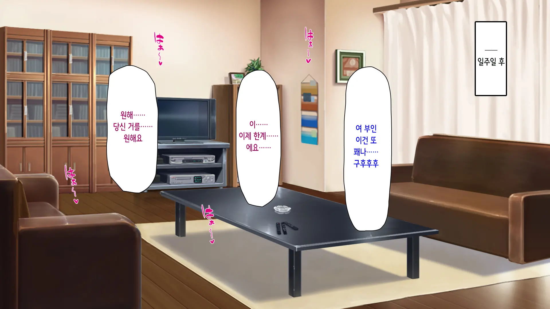 Hajimete Dekita Kanojo Ga Ore No Chichioya No Seishori Dougu Ni Sareteita